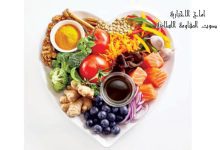 أطعمة تسرّع علی خسارة الوزن وحرق الدهون 74 دراسة تحدد أفضل وجبة لصحة القلب والطعام الصحي في العشاء آماج الإخباریة
